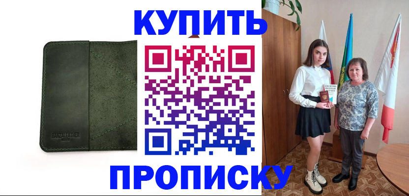 временная регистрация для всех в Кингисеппе