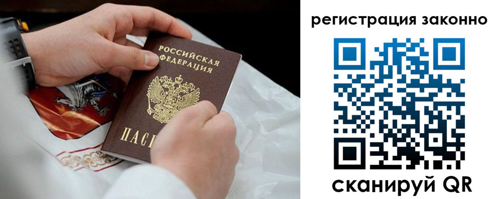 временная регистрация поиск в Кингисеппе
