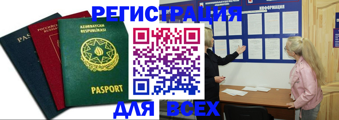 регистрация для дет. сада в Кингисеппе