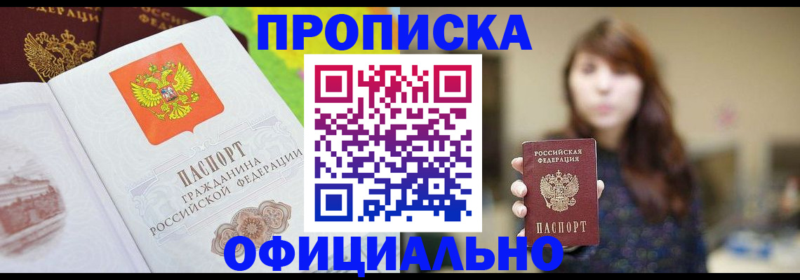 временная регистрация собственник в Кингисеппе