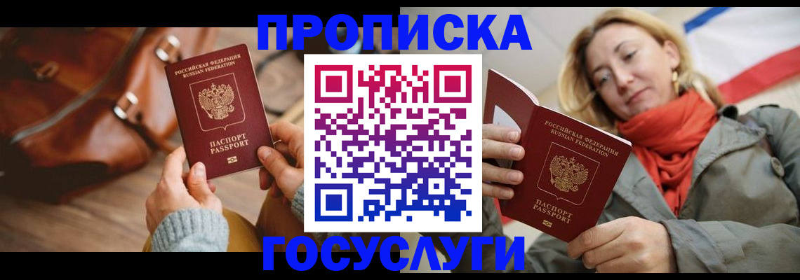 временная регистрация недорого в Кингисеппе