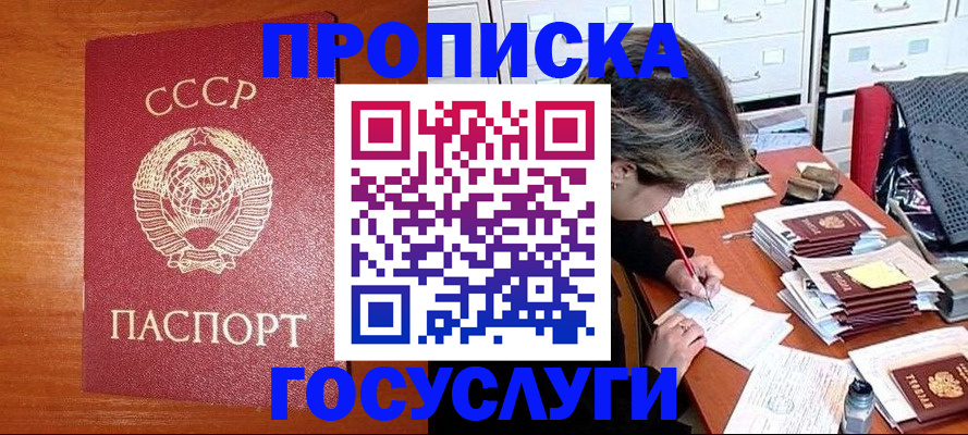 прописка от собственника в Кингисеппе