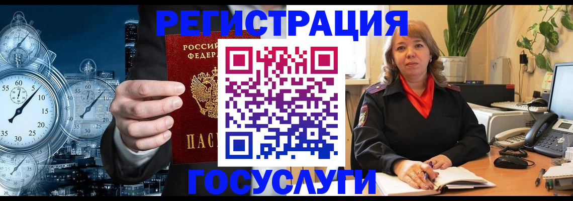 миграционный учет в Кингисеппе